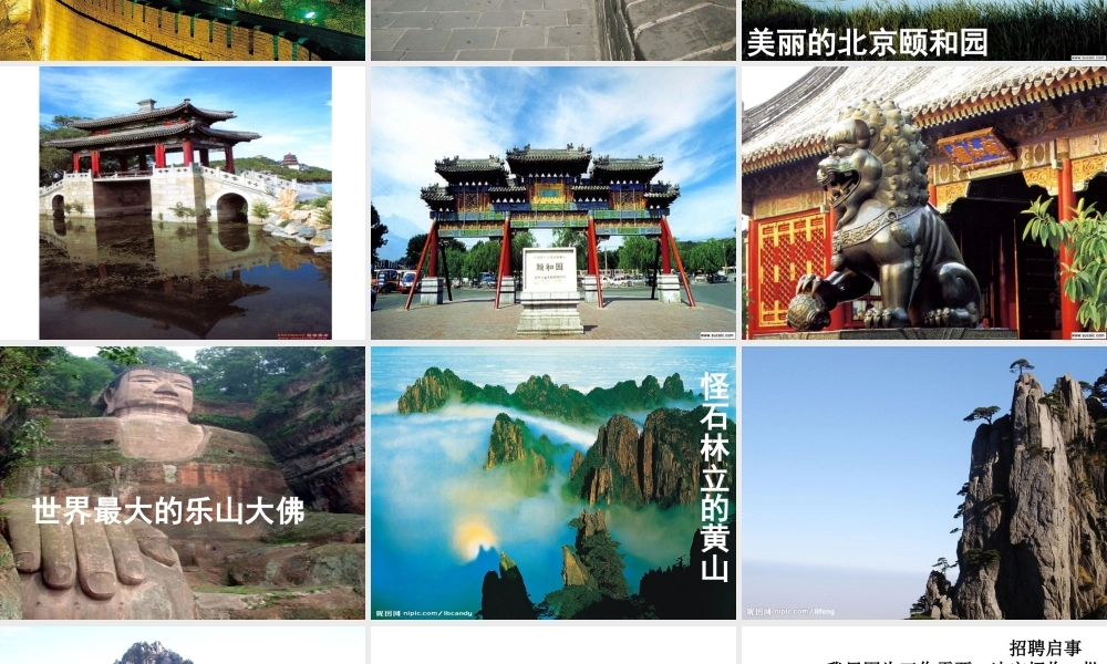 人教版四年级上册第五单元习作指导