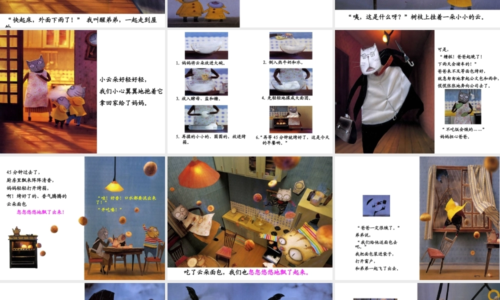 云朵面包(图片精细处理版)