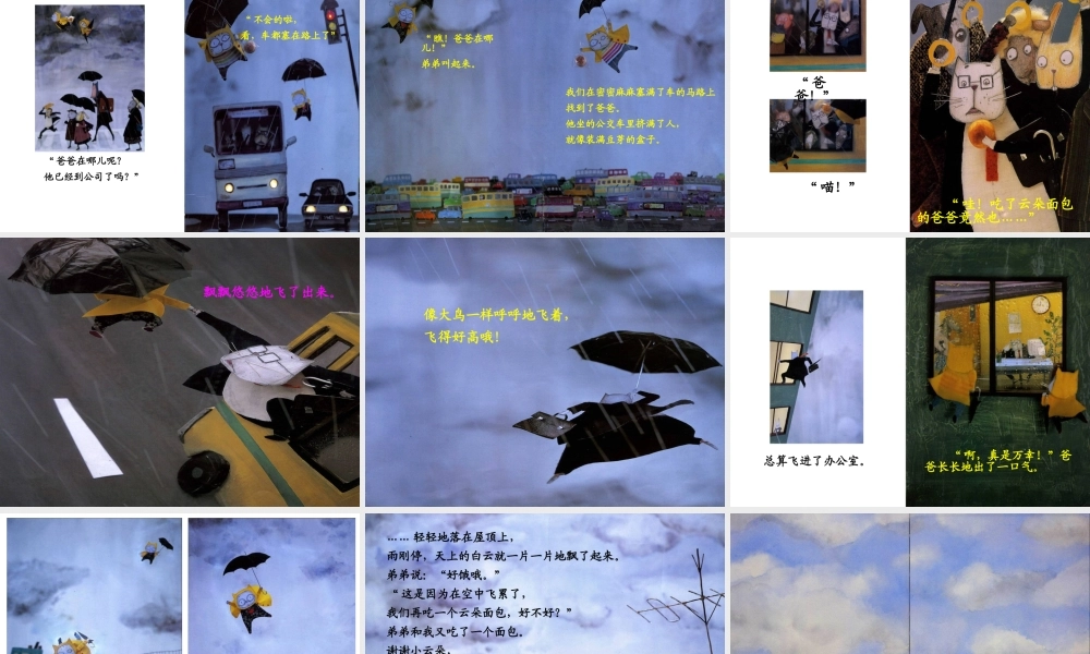 云朵面包(图片精细处理版)