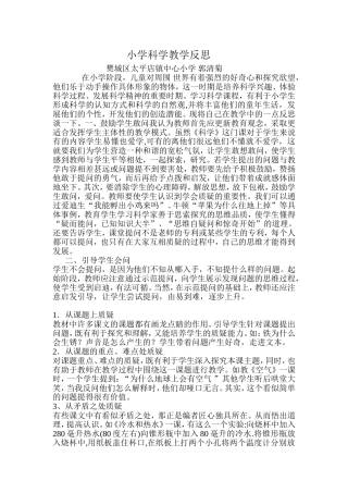 郭清菊Word文档(2)