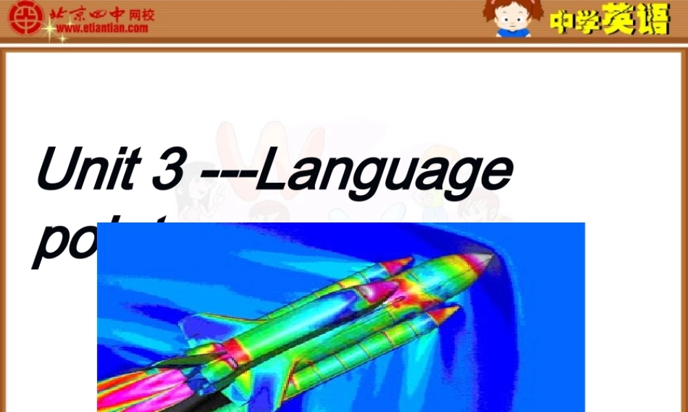 必修二第三单元知识点