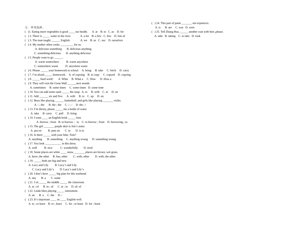 七年级初一4单元_第2页