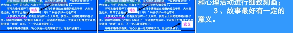 语文园地三_习作写童话课件(人教版四年级上册语文课件)