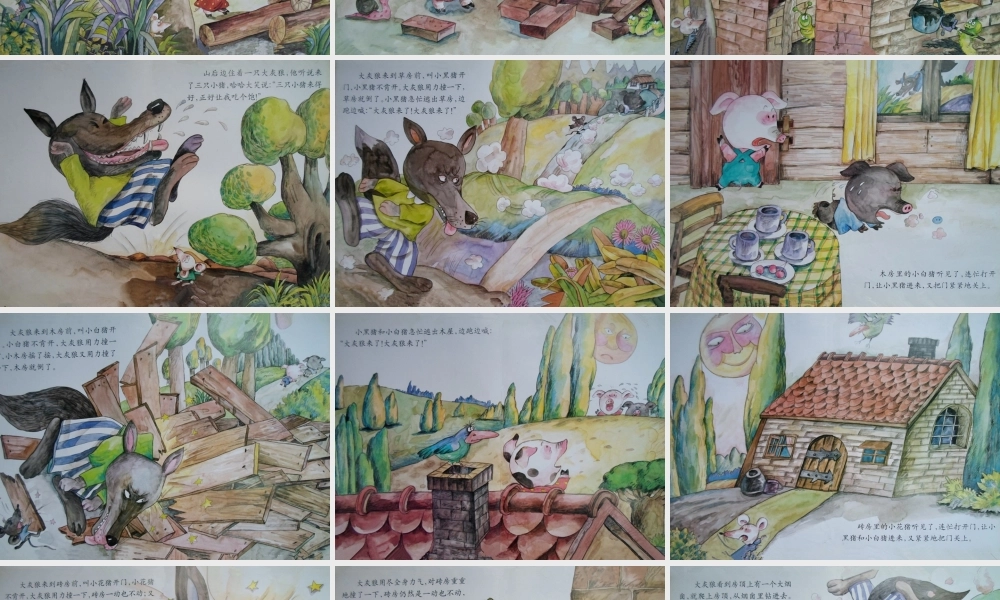 《小猪盖房子》中班语言故事(2)