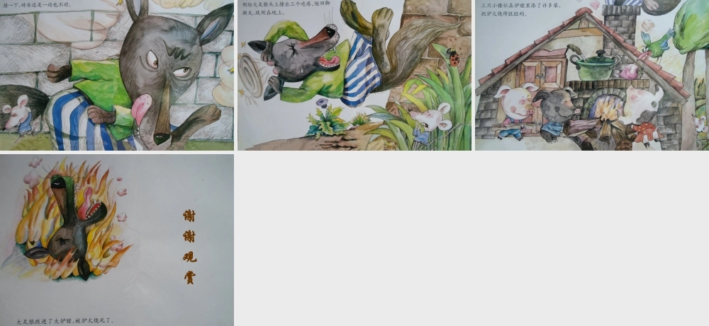 《小猪盖房子》中班语言故事(2)