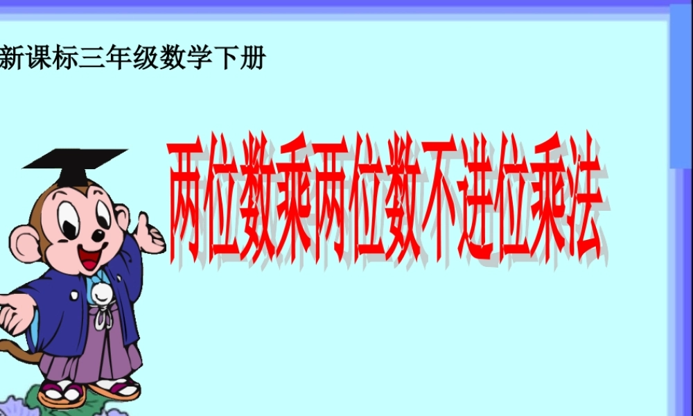 不进位乘法(1)