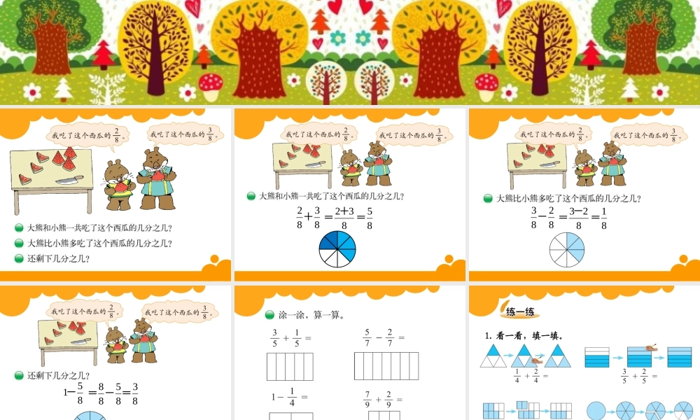 吃西瓜 (2)