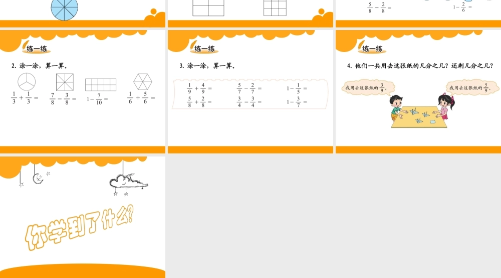 吃西瓜 (2)