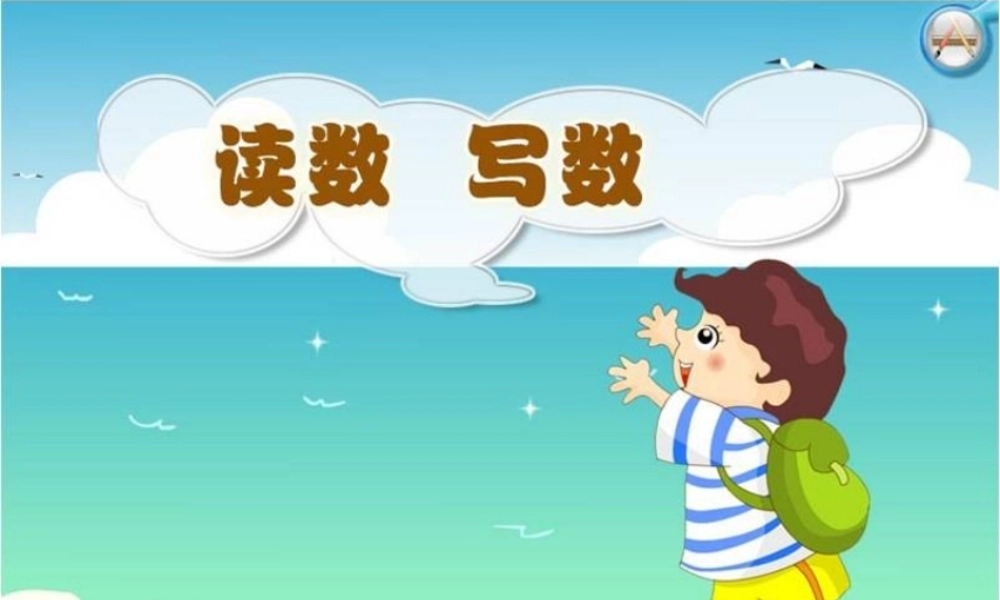 人教版数学一年级下册100以内数的认识__数数__读数 (2)