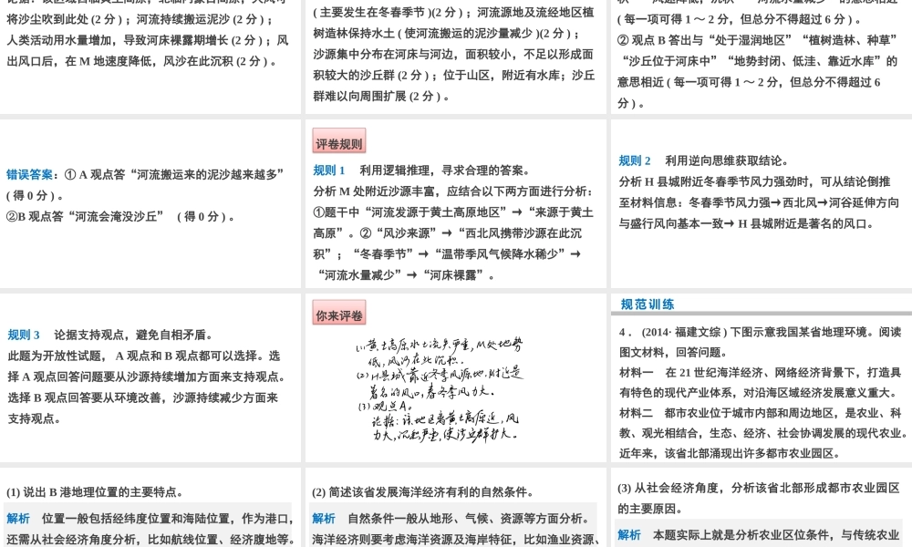 规范要求4　观点鲜明，论证应充分
