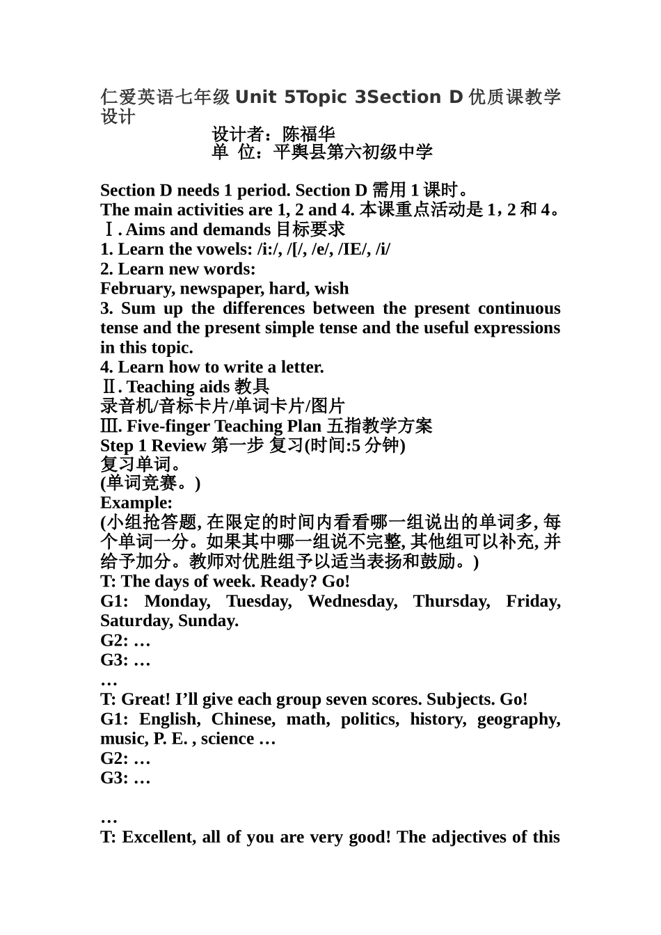 仁爱英语七年级Unit5,Topic3,SectionD优质课教学设计_第1页