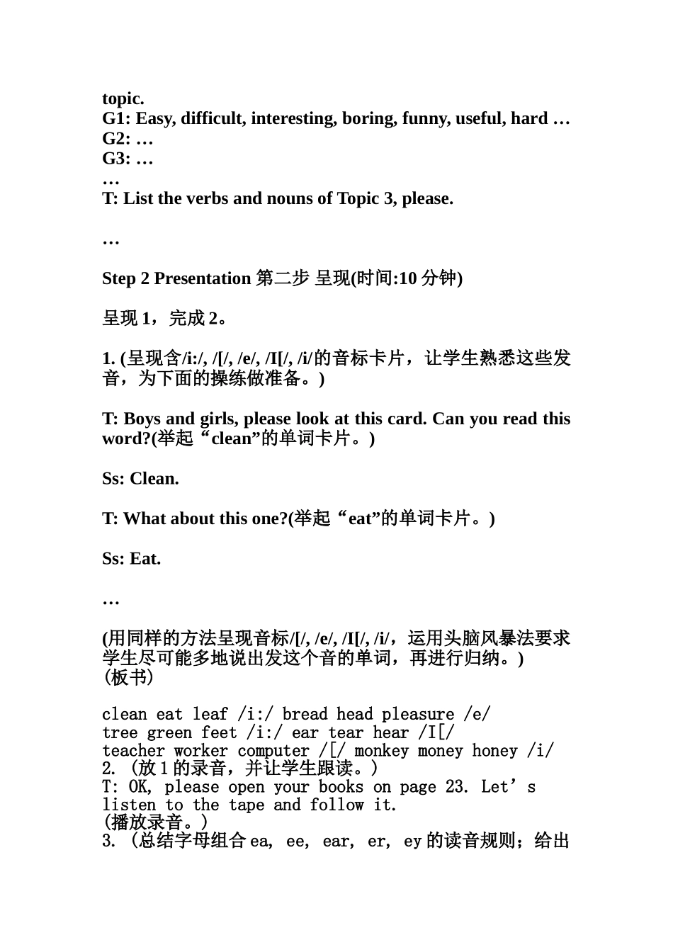 仁爱英语七年级Unit5,Topic3,SectionD优质课教学设计_第2页