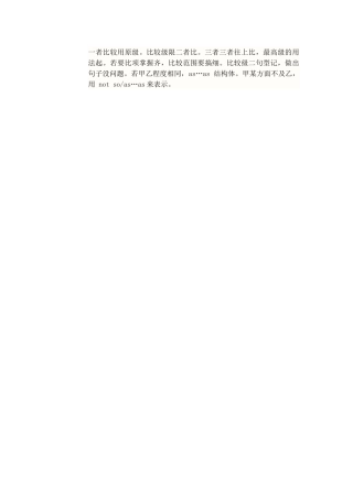 形容词和副词比较级和最高级用法口诀