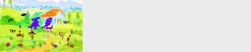 小学三年级数学《什么是面积》课件