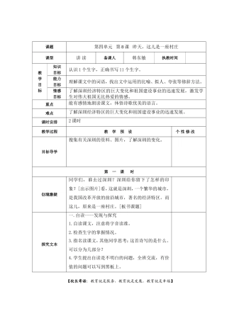 昨天这儿是一座村庄