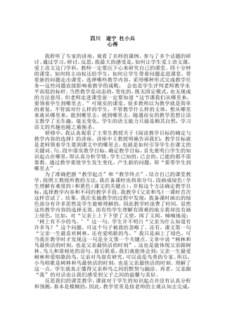 四川遂宁杜小兵