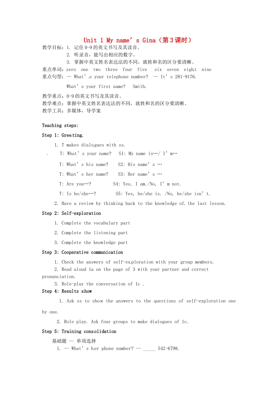 七年级英语上册Unit1Myname’sGina（第3课时）教案（新版）人教新目标版_第1页