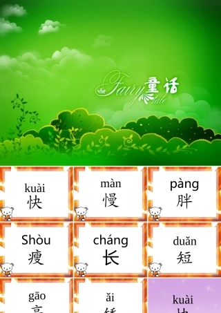 快乐城堡的秘密