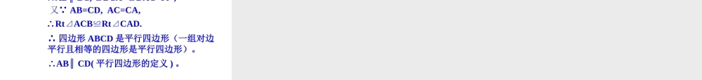 平行四边形的判定sp