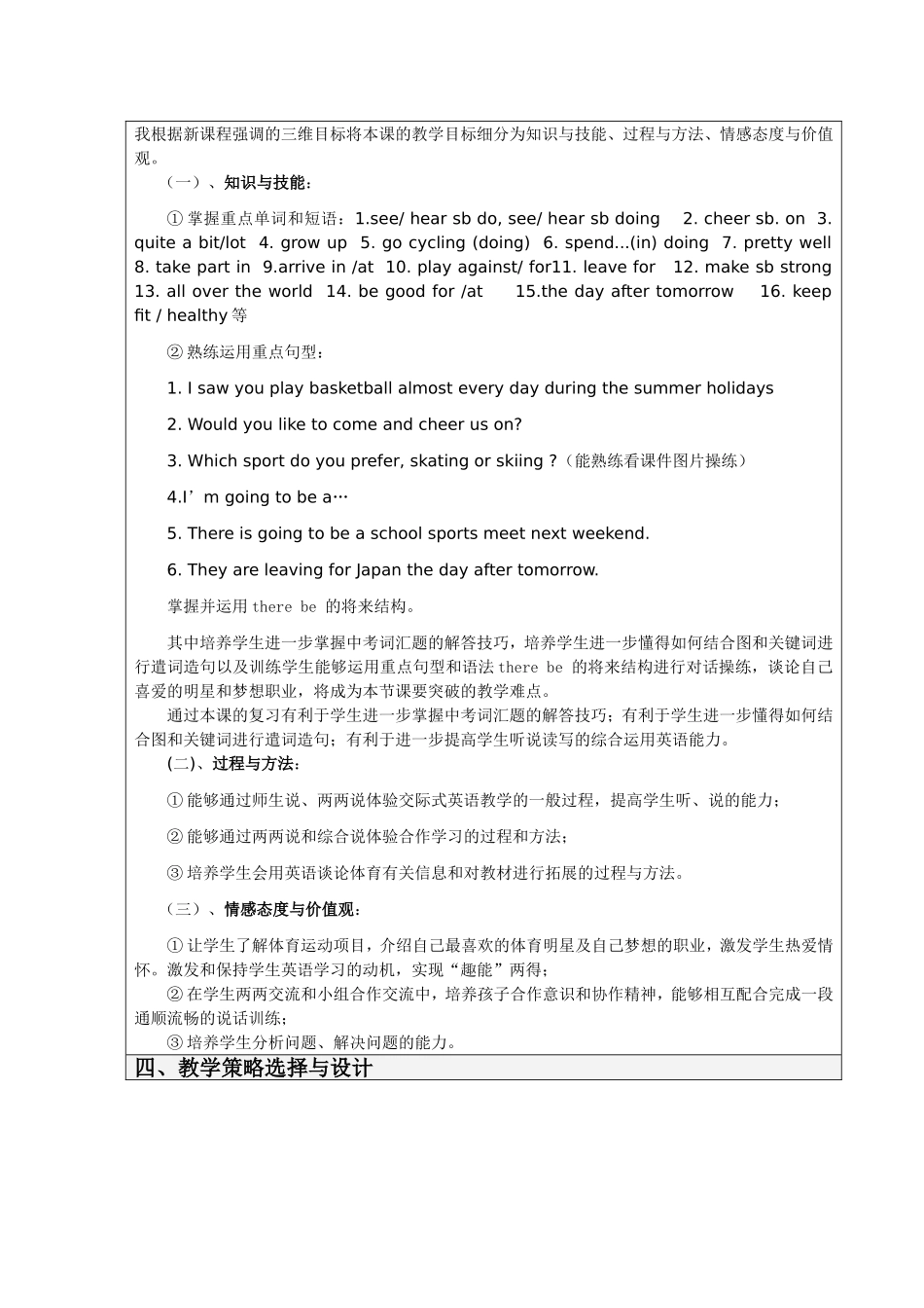 2015年仁爱英语中考总复习《八上Unit1Topic1》初始教案_第2页