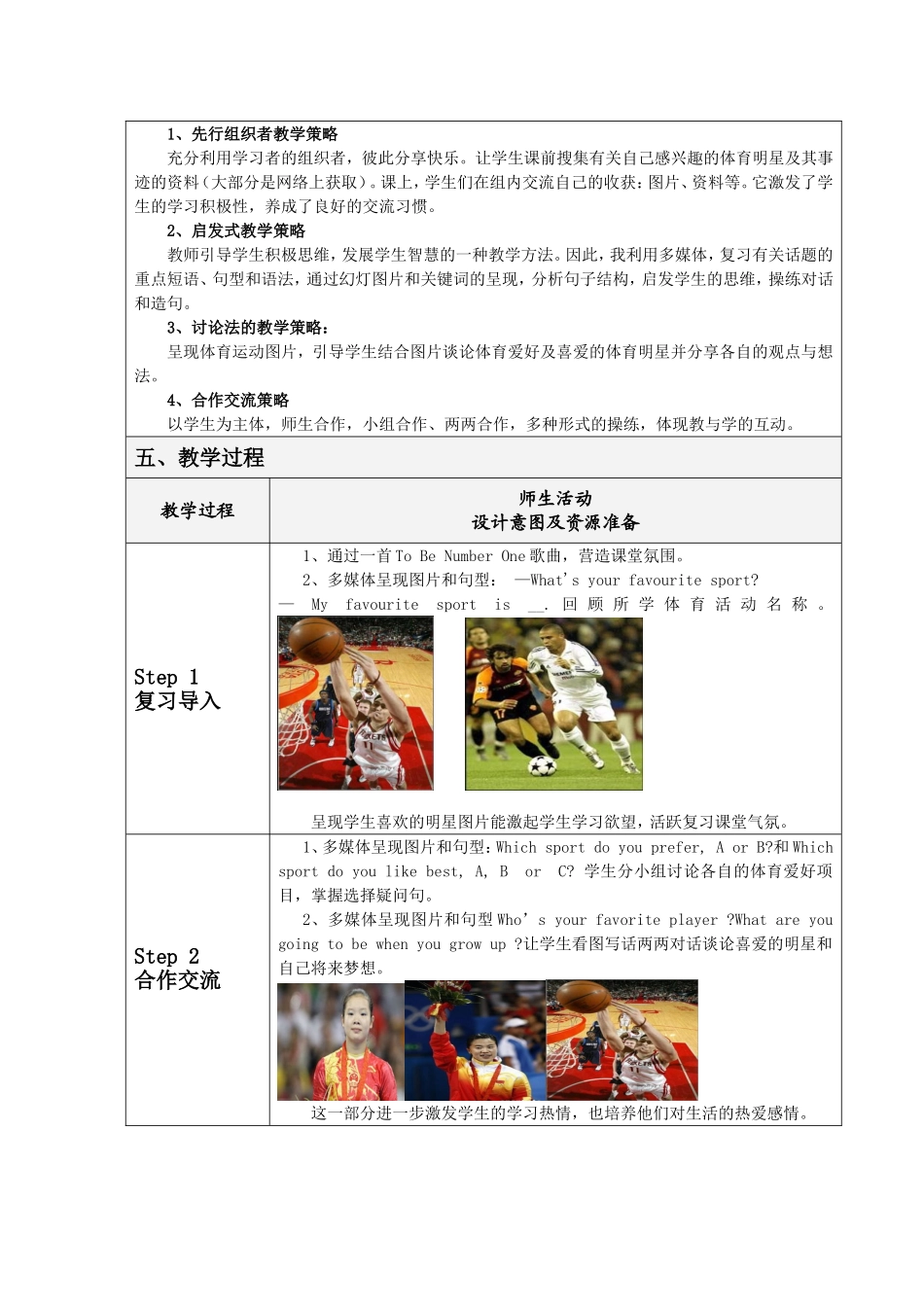 2015年仁爱英语中考总复习《八上Unit1Topic1》初始教案_第3页