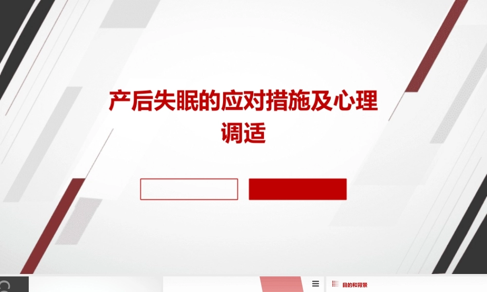产后失眠的应对措施及心理调适