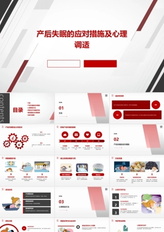 产后失眠的应对措施及心理调适