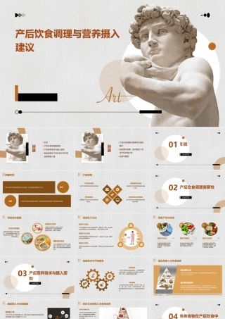 产后饮食调理与营养摄入建议