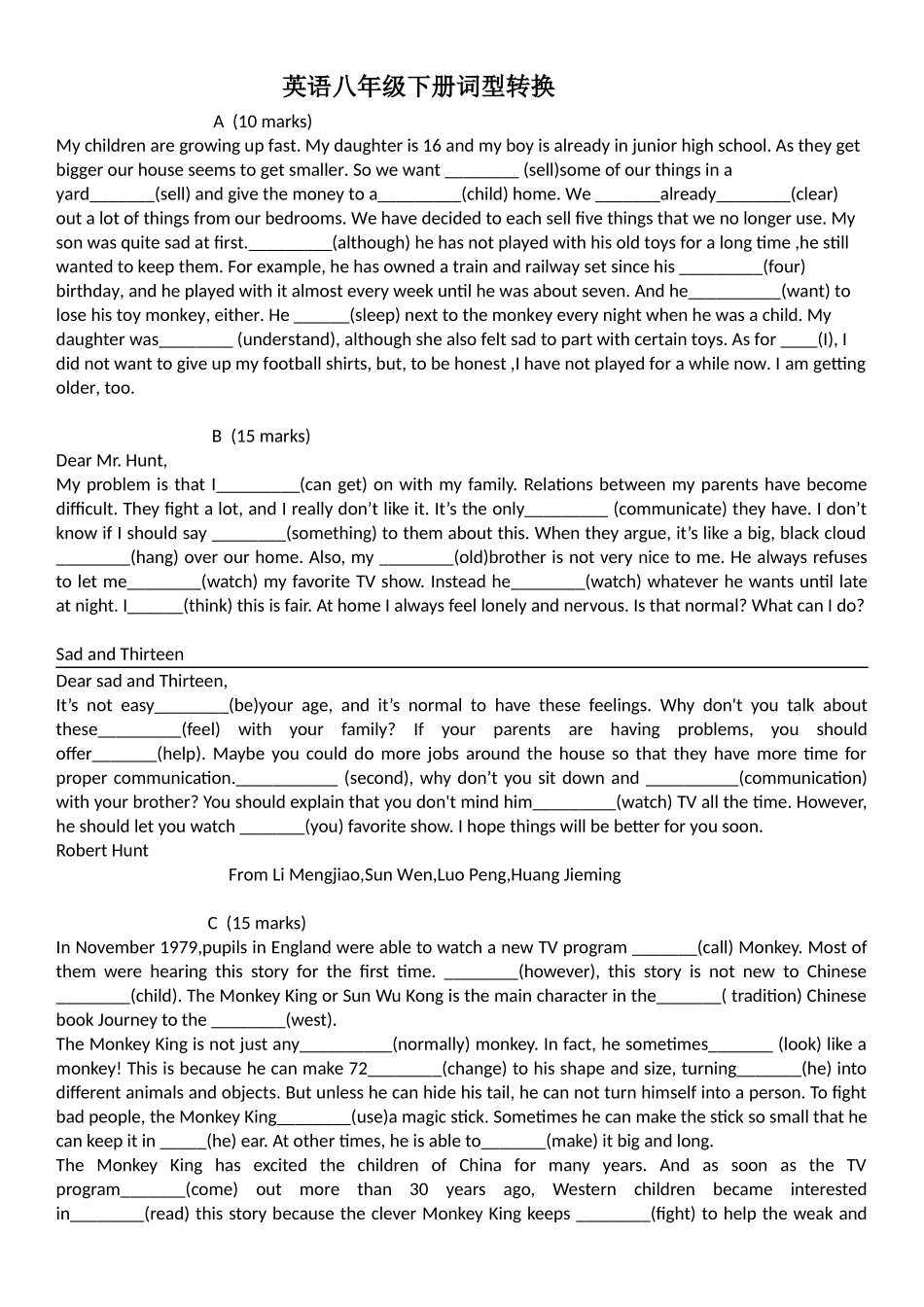 中考专练---英语八年级下（3a文章）词型转换_第1页