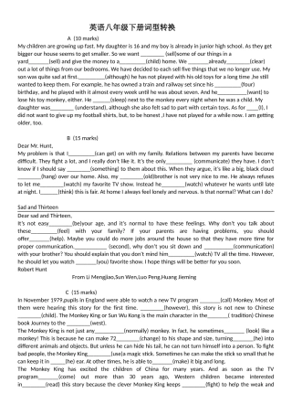 中考专练---英语八年级下（3a文章）词型转换