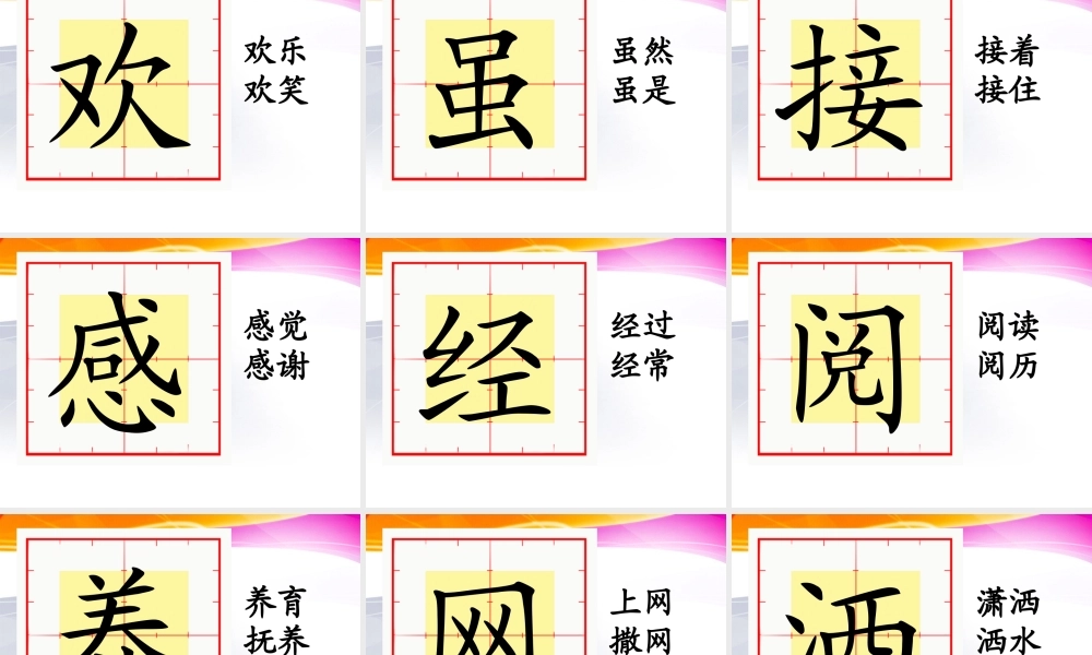不动笔墨不读书教学课件 