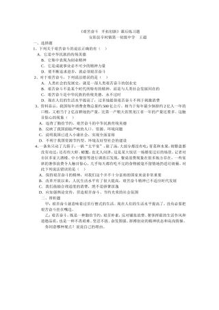 艰苦奋斗开拓创新课后练习题