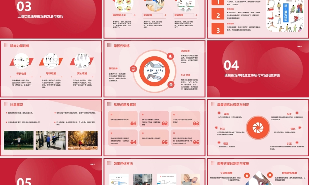 乳腺癌术后上肢功能康复锻炼