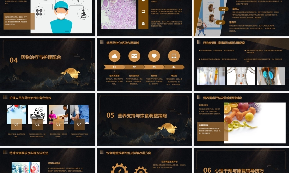 临床思维教学肾炎护理课件