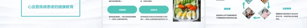 临床思维教学心血管疾病护理课件