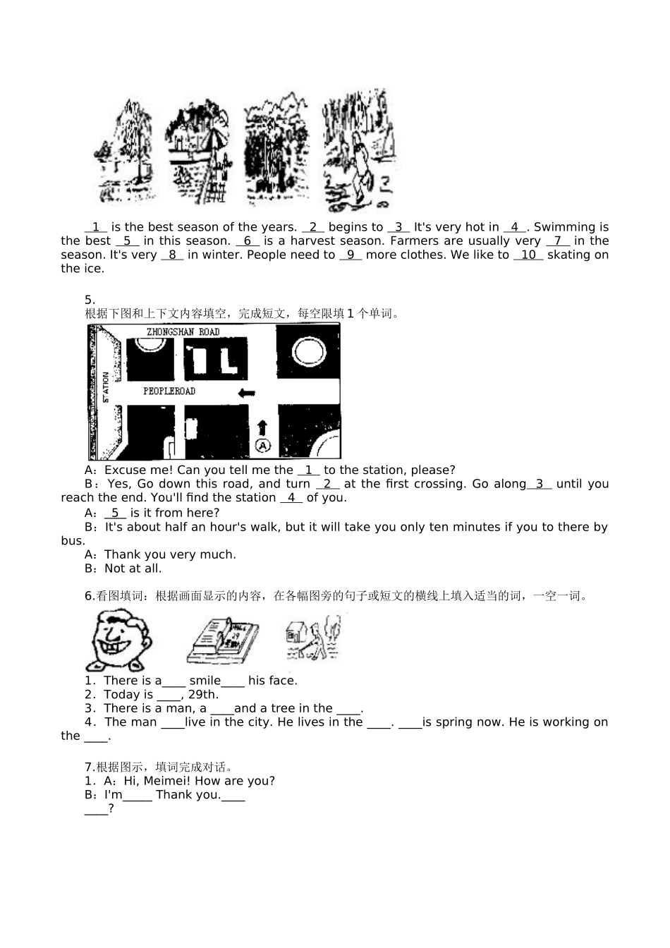 七年级上册的看图填词_QQ_第2页