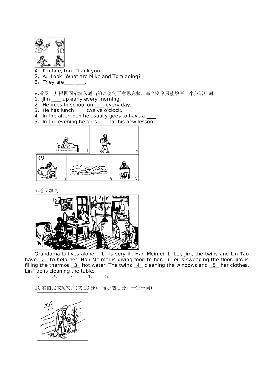 七年级上册的看图填词_QQ_第3页