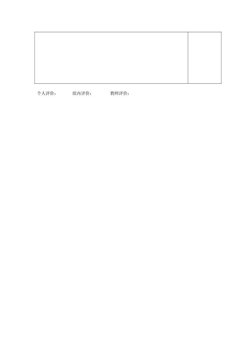 蝙蝠和雷达导学案第一课时_第3页