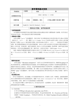 教学课例G8A-Unit10-1SectionA