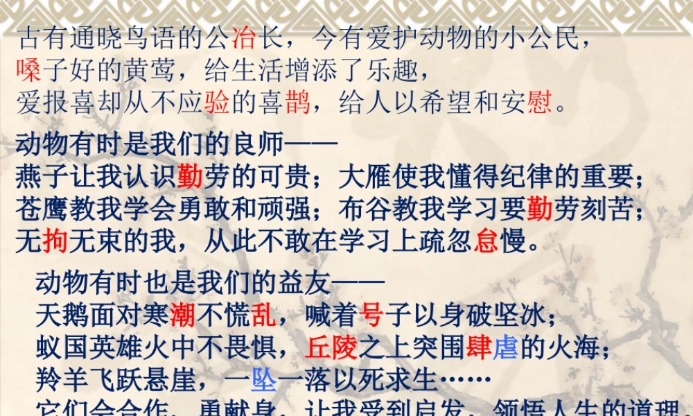 八册五单元复习1
