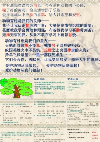 八册五单元复习1