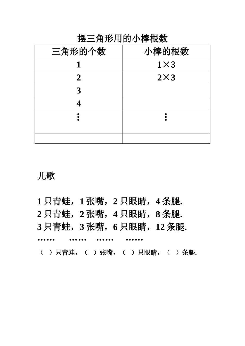 老师比学生大19岁_第2页