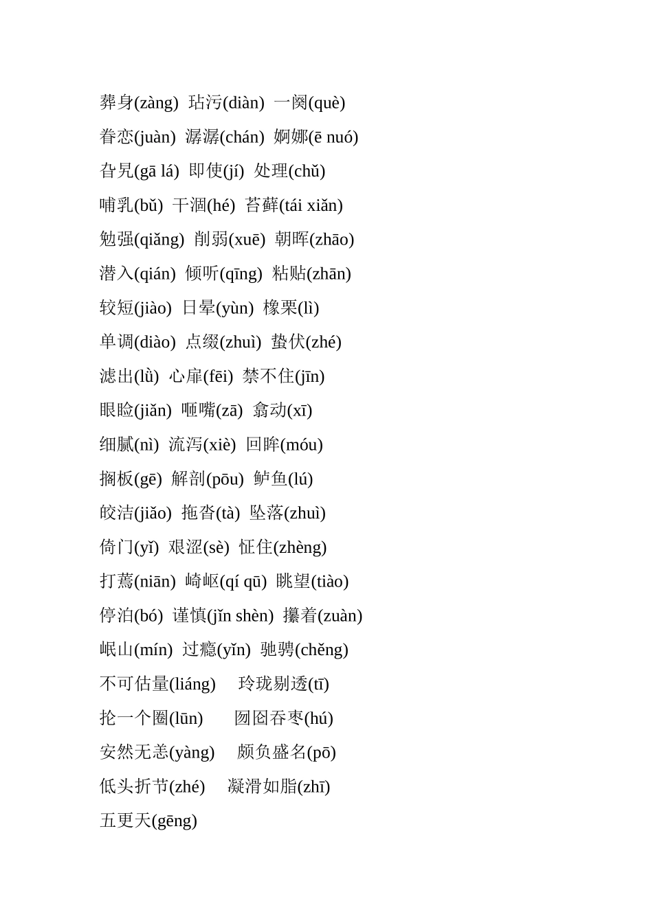 五年级上册语文总复习资料_第2页