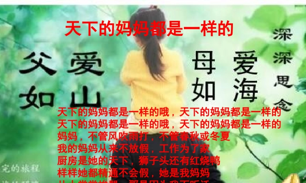 三年级语文下册第五单元作文