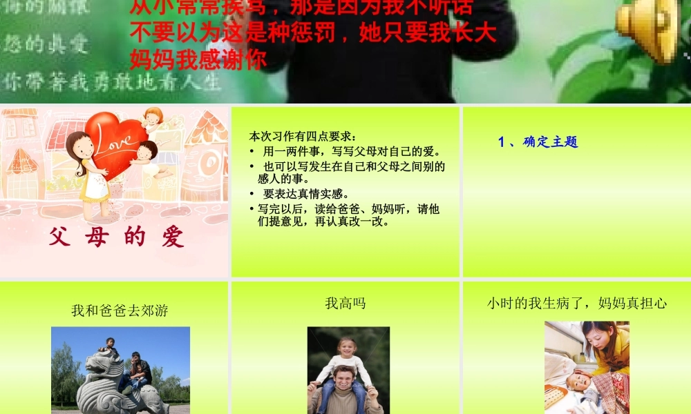 三年级语文下册第五单元作文