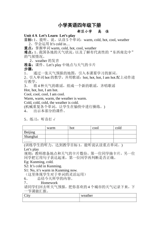PEP小学四年级下册Unit4ALet’sLearn