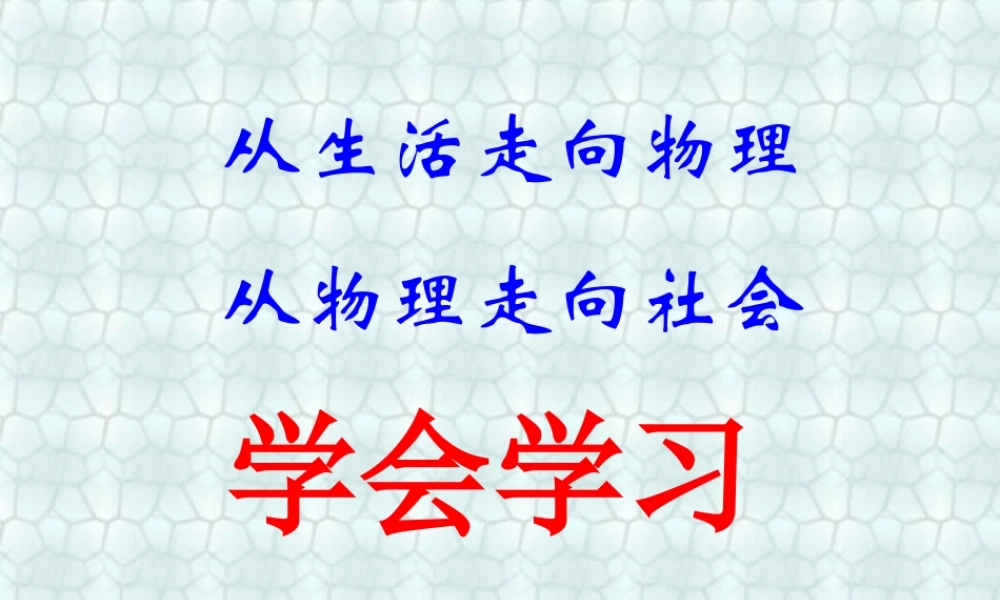 初中物理功率课件_新课标