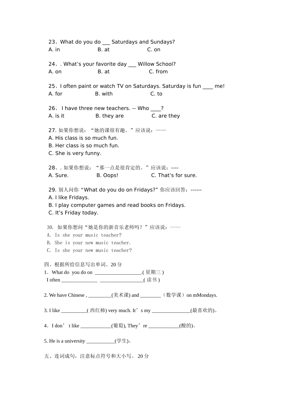 PEP小学五年级上册英语期中测试卷_第3页