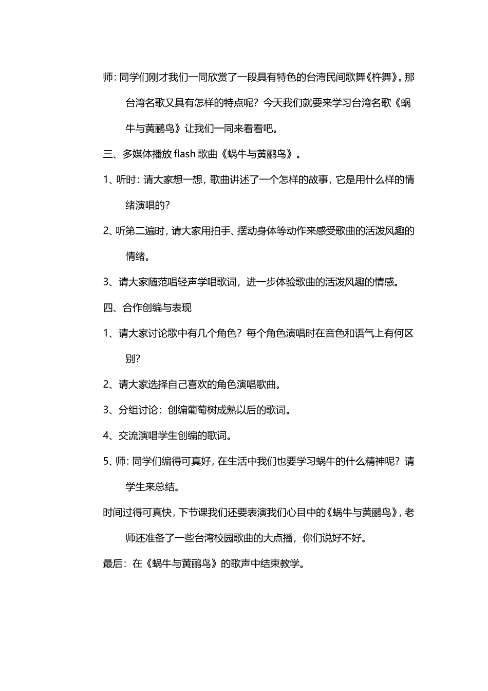 我音乐(1)_第2页