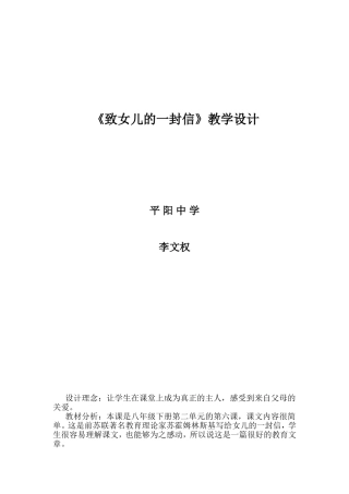 典型教学设计